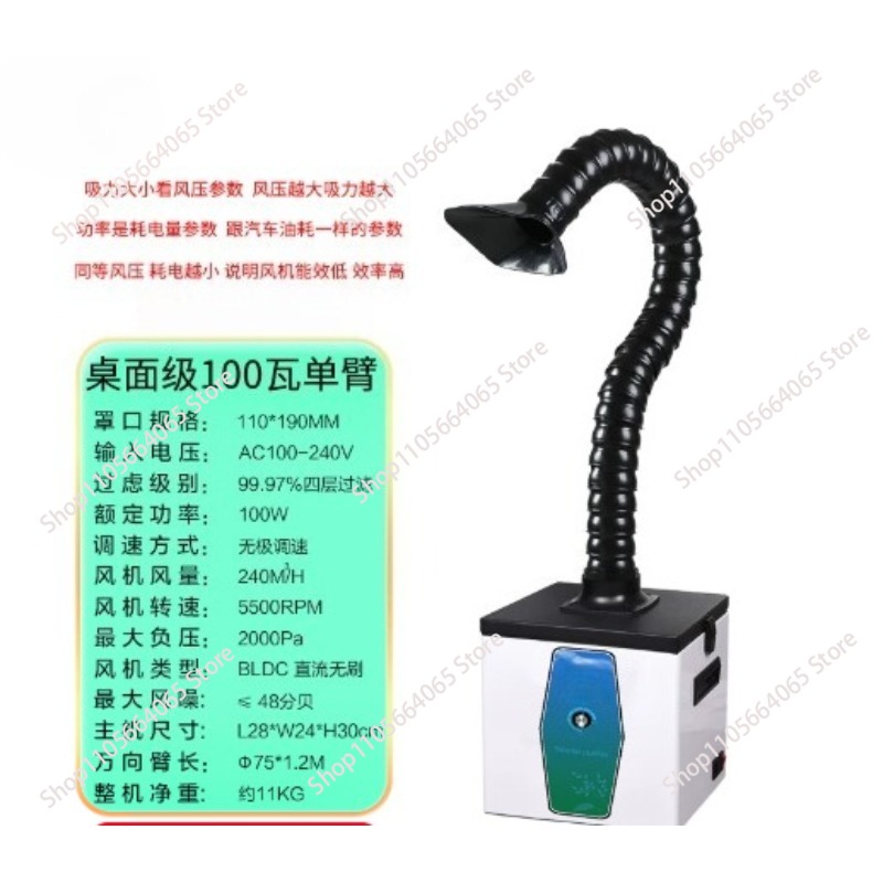 Industrial Laser Solder Iron - Лазерный дымоуловитель для пайки, очиститель дыма