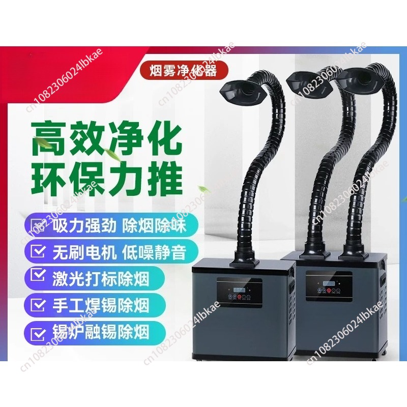 Industrial Laser Solder Iron - Вытяжка для удаления паяльного дыма, промышленный