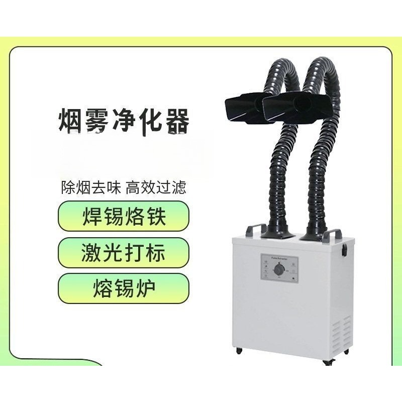 Промышленный очиститель дыма,  – обзор и цена Industrial Laser Solder Iron